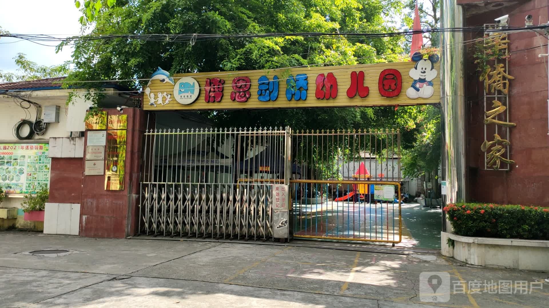 博恩剑桥双语幼儿园