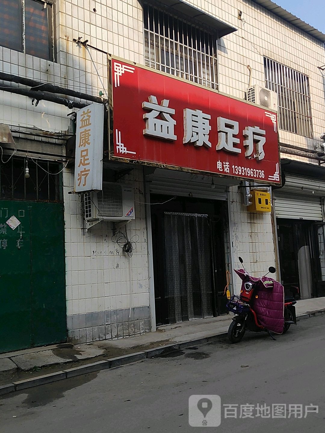 宜昌足疗(临泉路店)