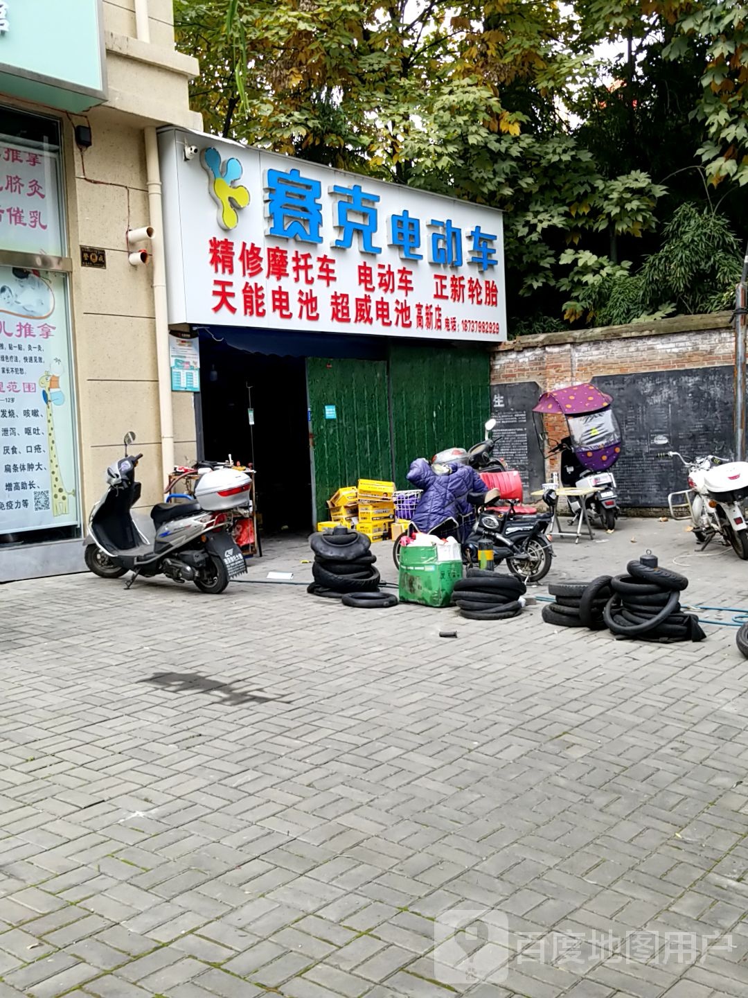 精修摩托车电动车(高新店)