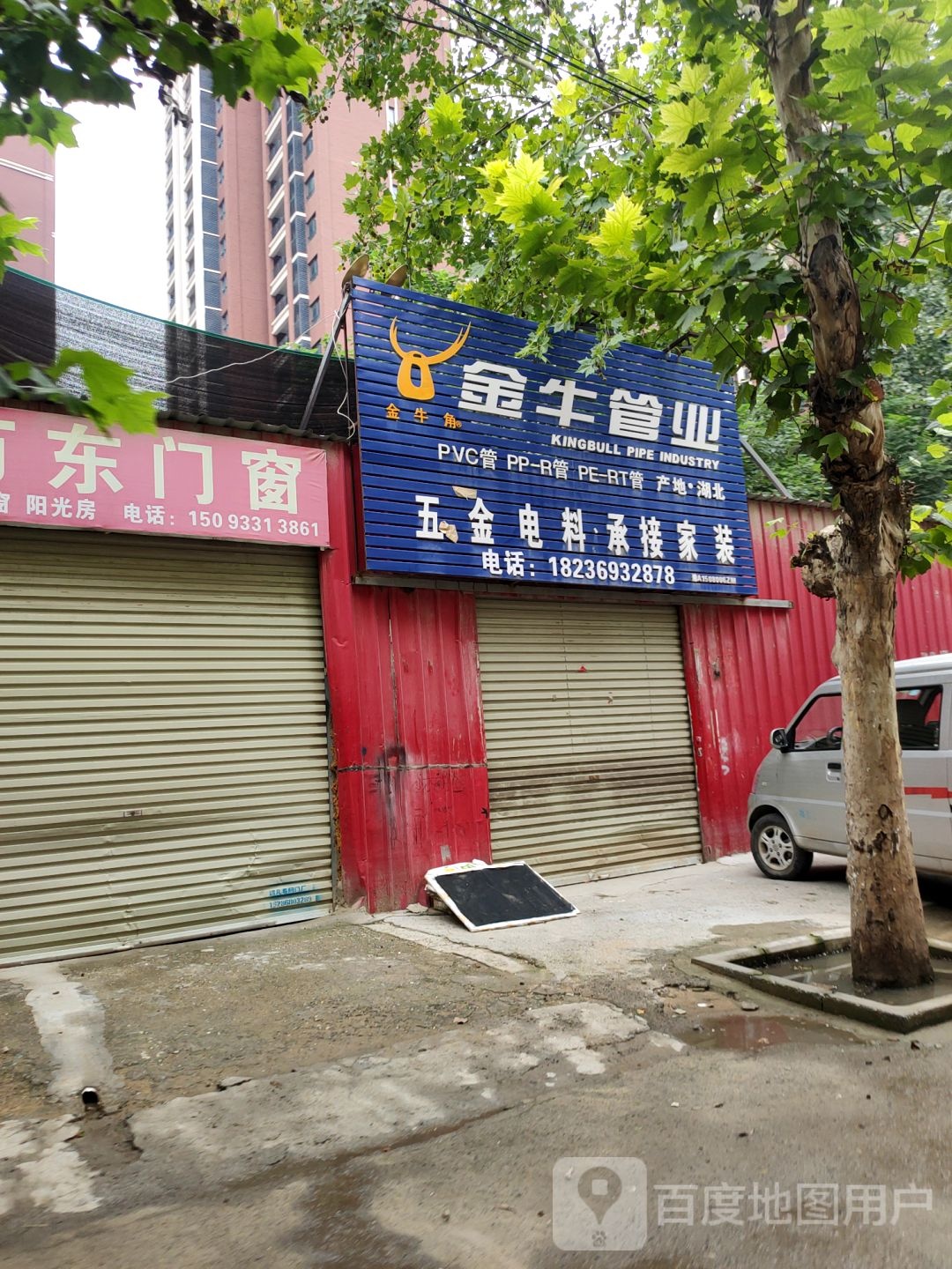 中牟县白沙镇金牛管业(白沙路店)