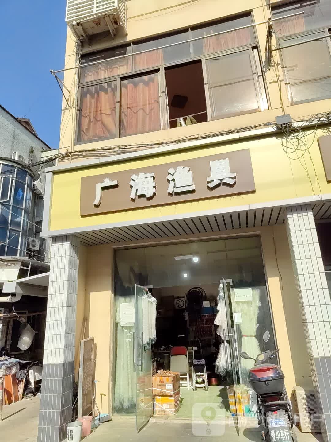 广海渔具