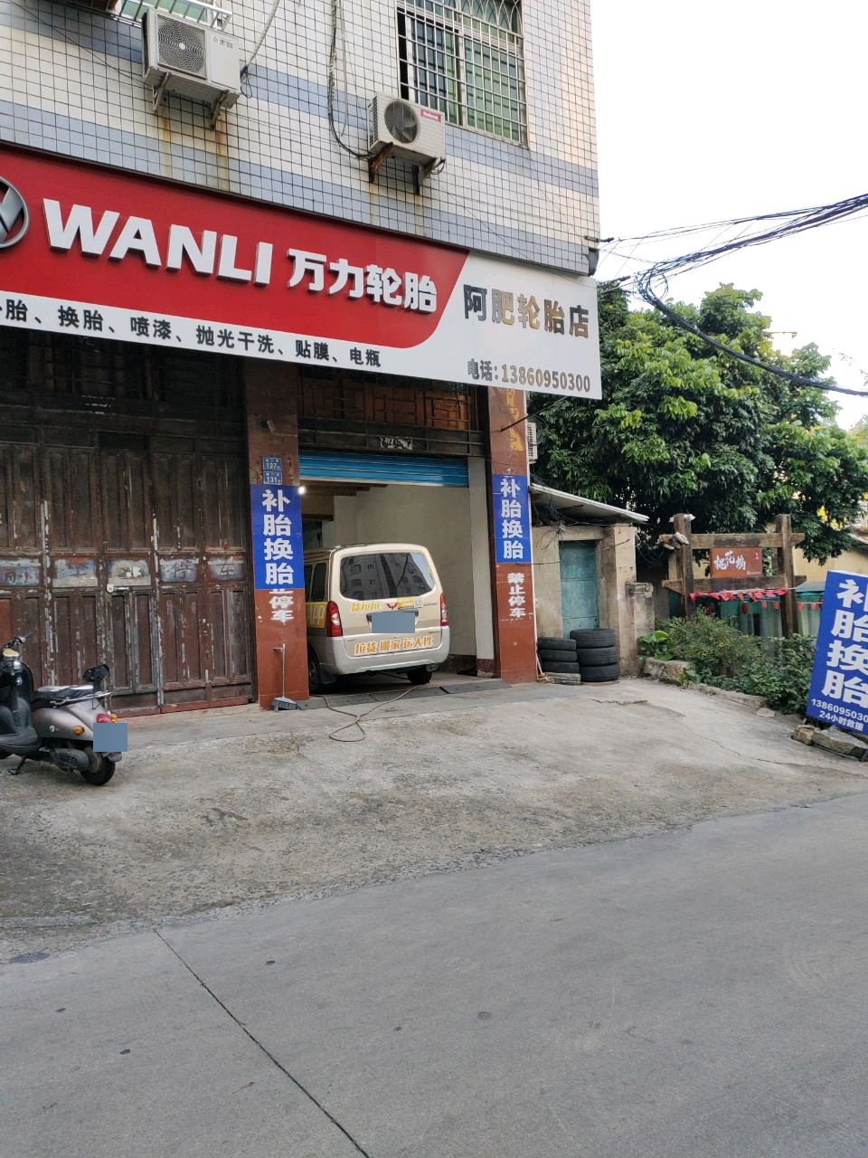 桃花坞(城门街店)