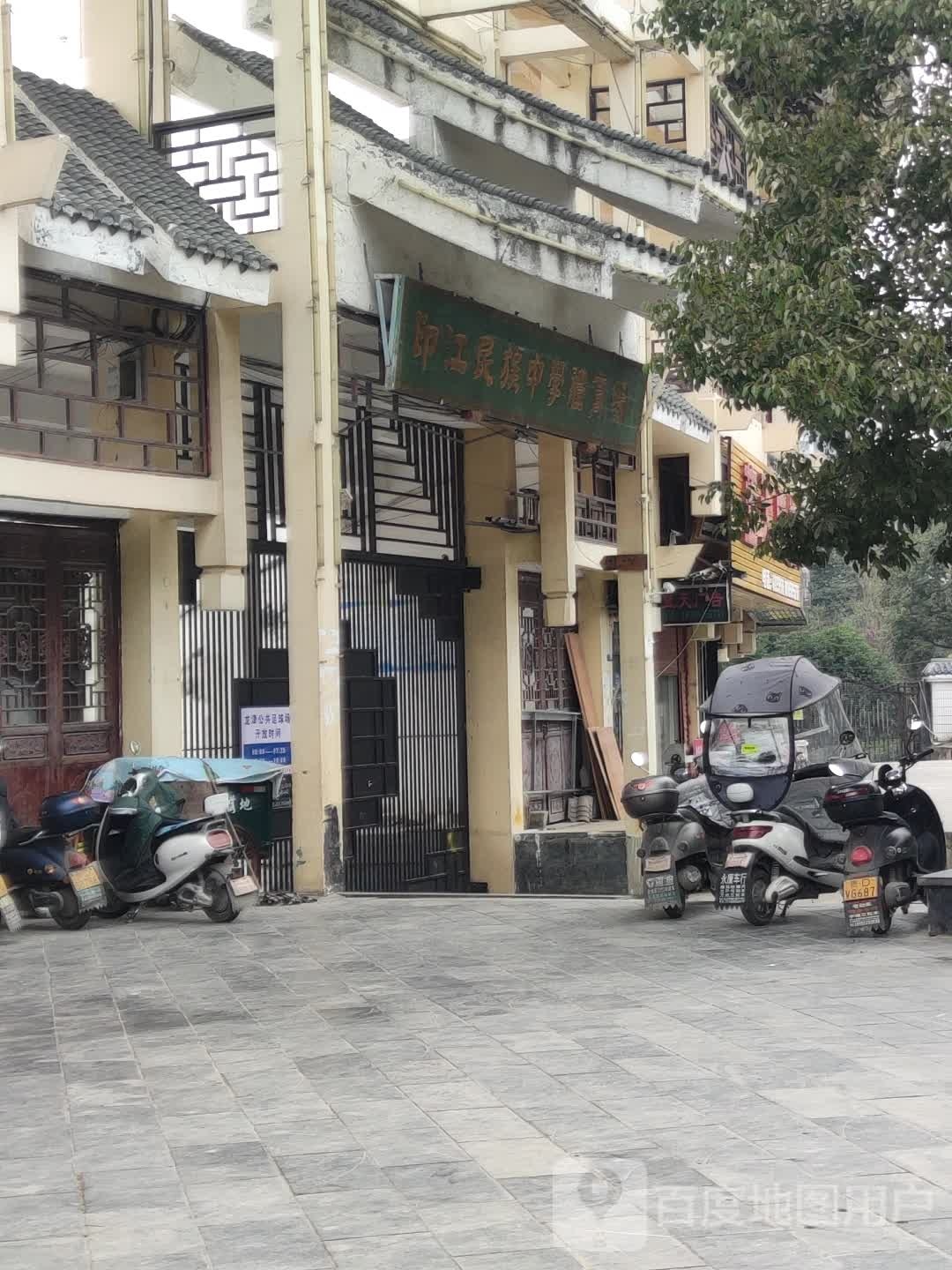印江民族中学西体育场