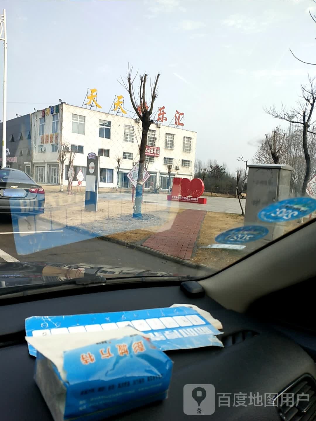 天天快乐汇