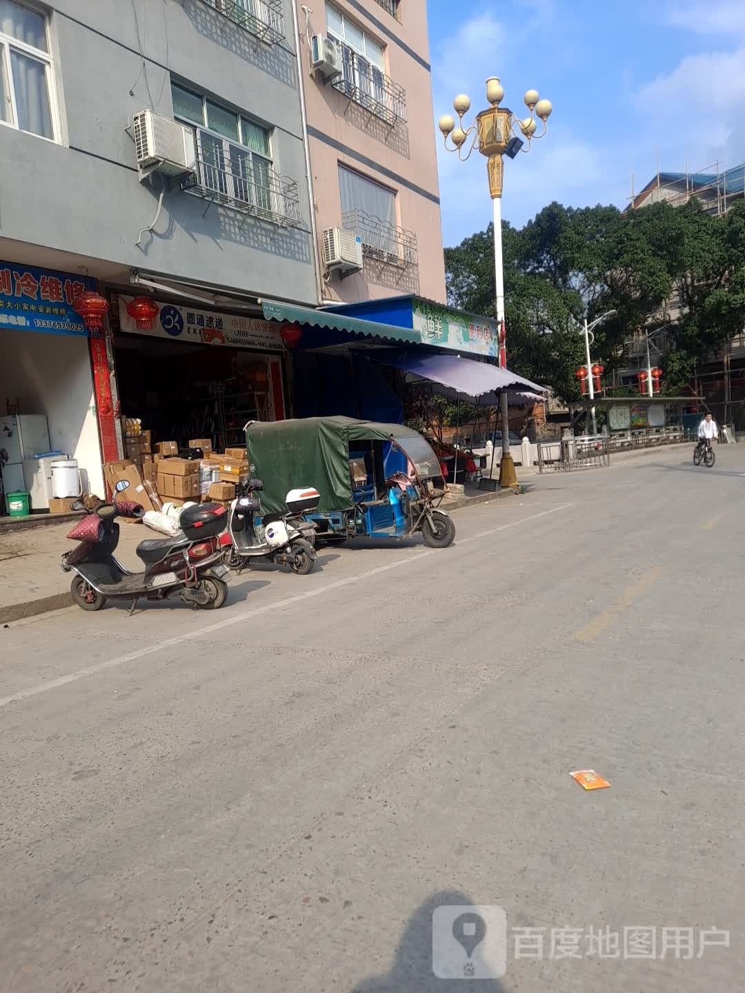 鲜果便便利店