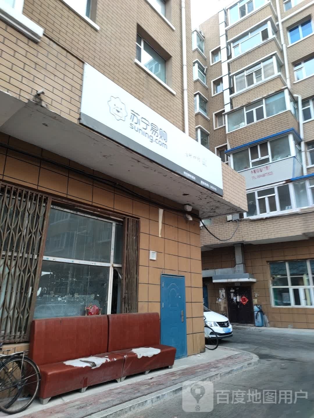 苏易妯购问宁丨(临河街店)