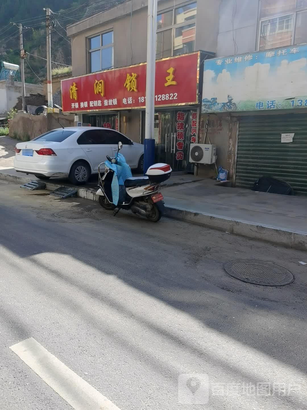 清涧锁王(河西北路店)