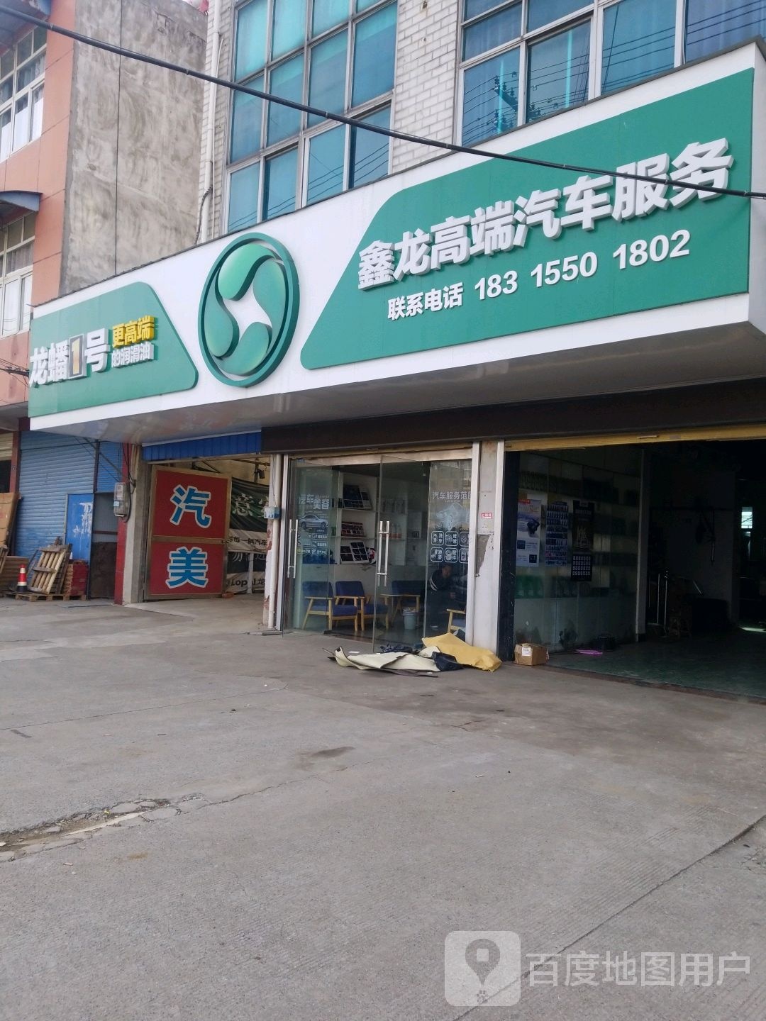 鑫龙汽车销售有限公司