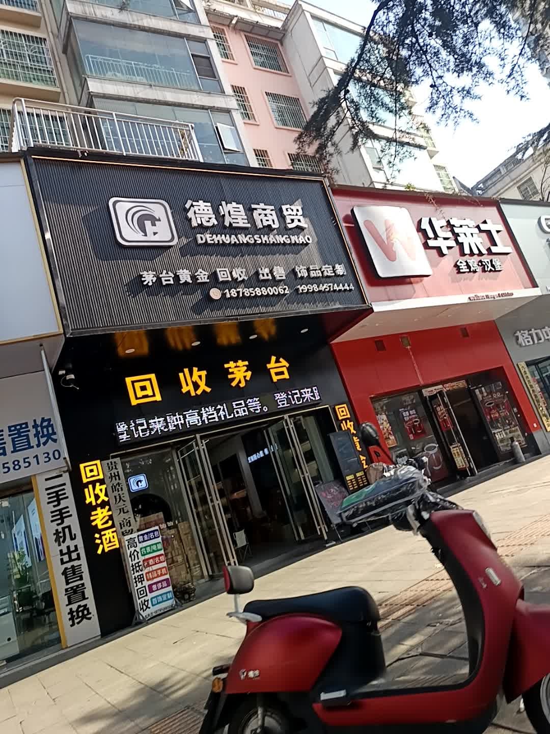 回收茅台