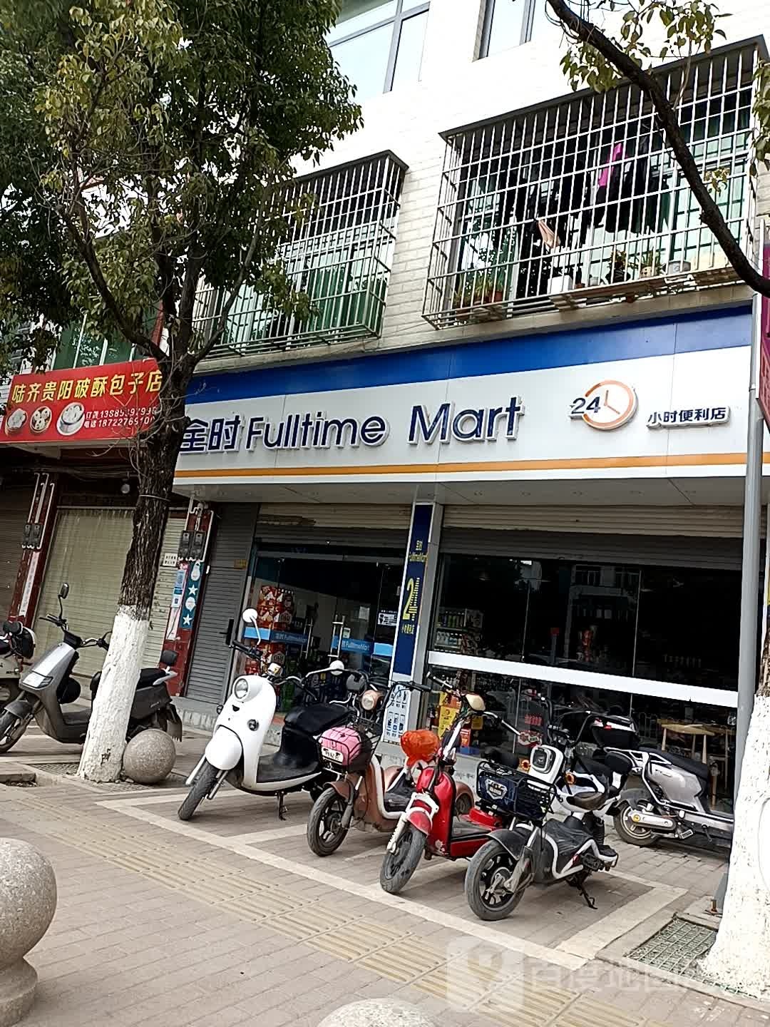 全市(南环路店)