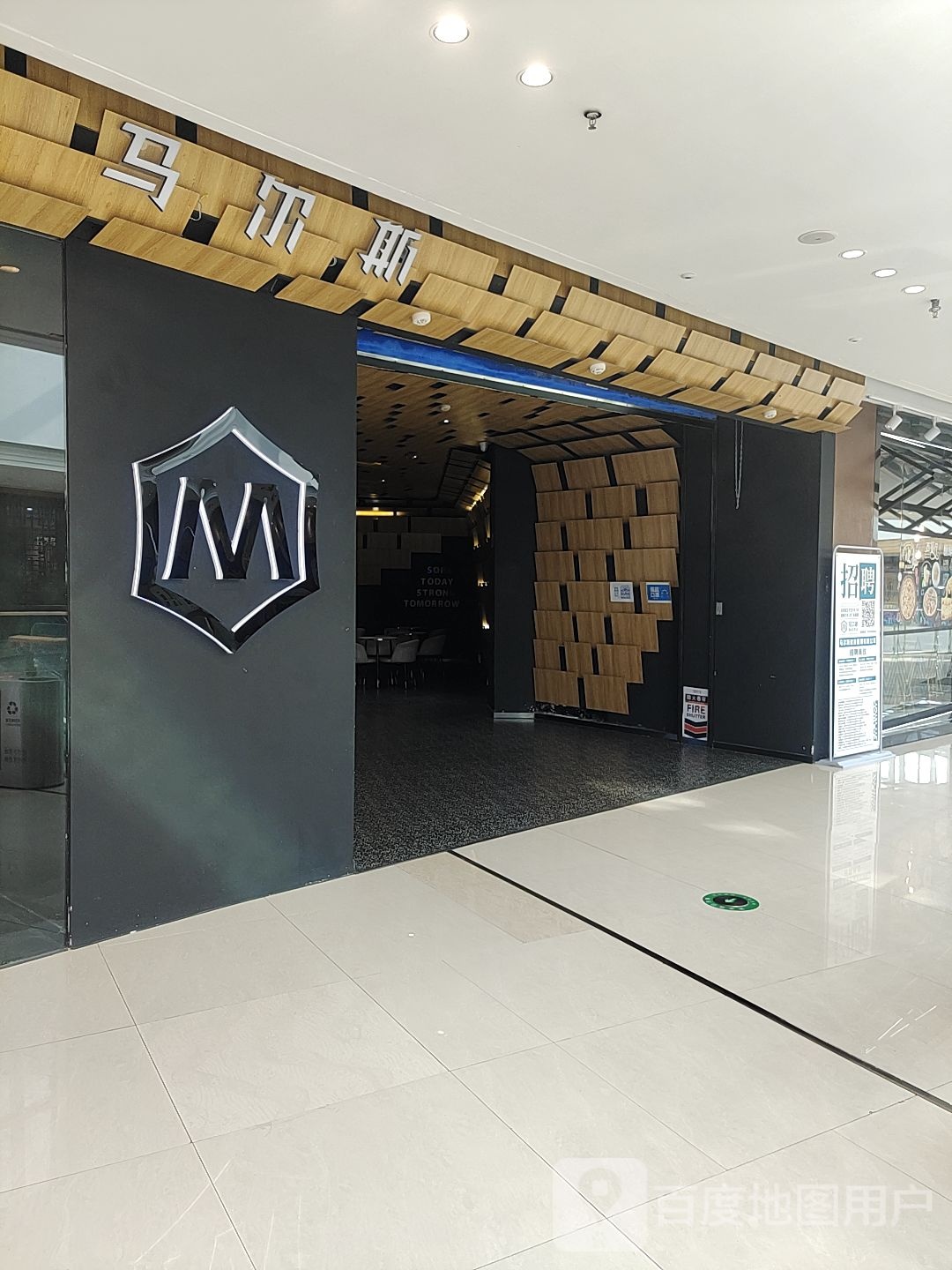 马尔斯(蚌埠吾悦广场店)