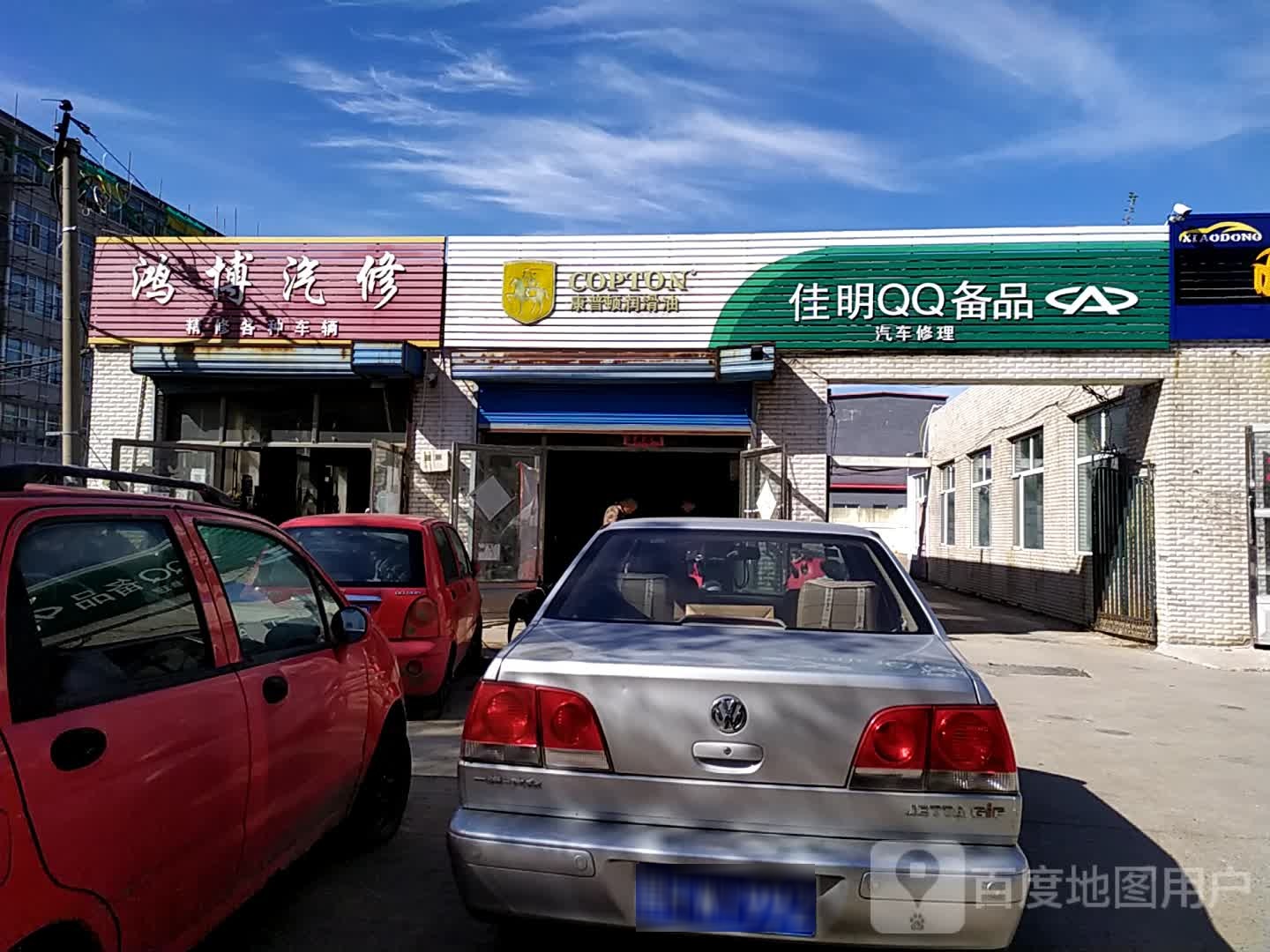 佳明QQ备品汽车修理