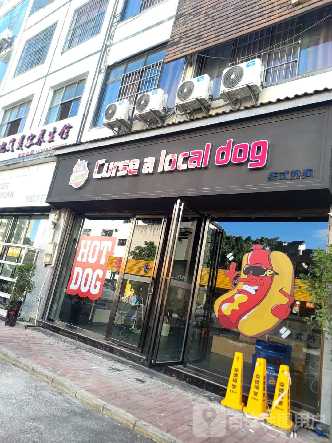 Curse a localdog美式热狗(永定街店)