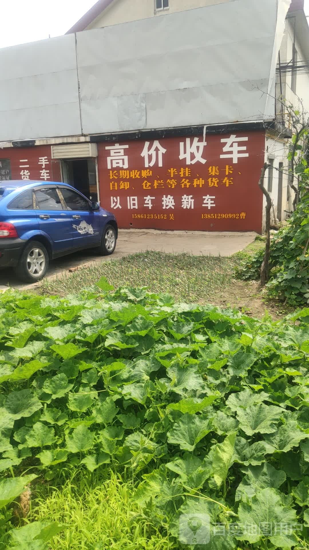 高价收车