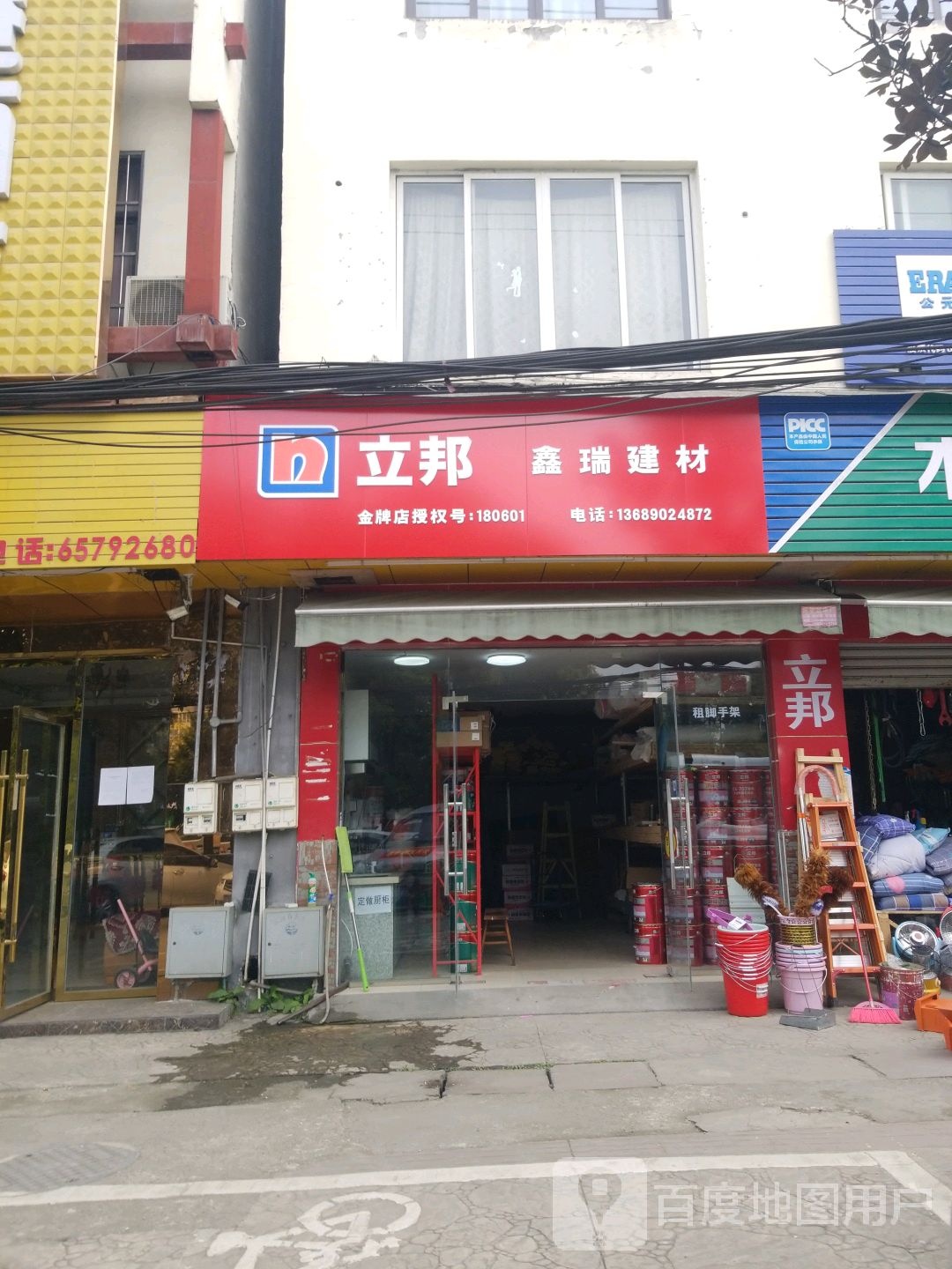 鑫瑞五金建材(黄龙大道二段店)