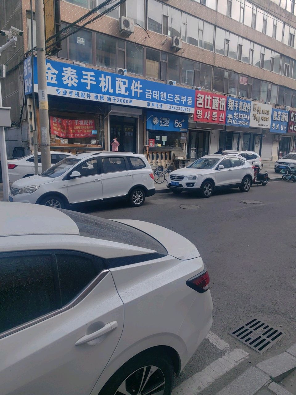 名仕通讯(团结路店)