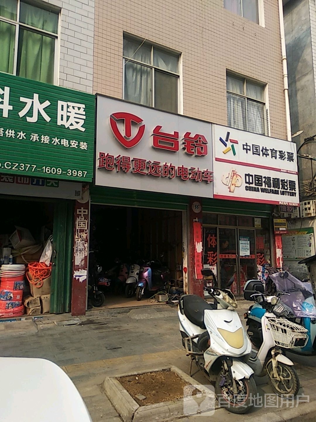 台铃电动车(农业路店)