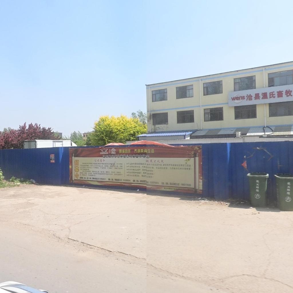 沧县温氏畜牧有限公司大褚服务部