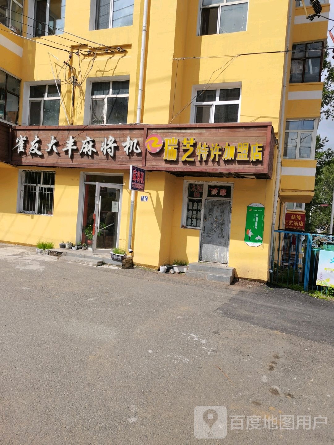 雀友大丰麻将机