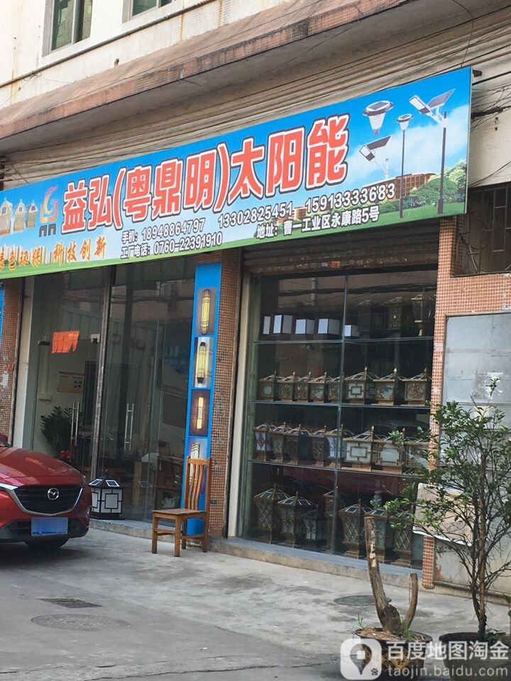 益弘(粤鼎明)户外照明
