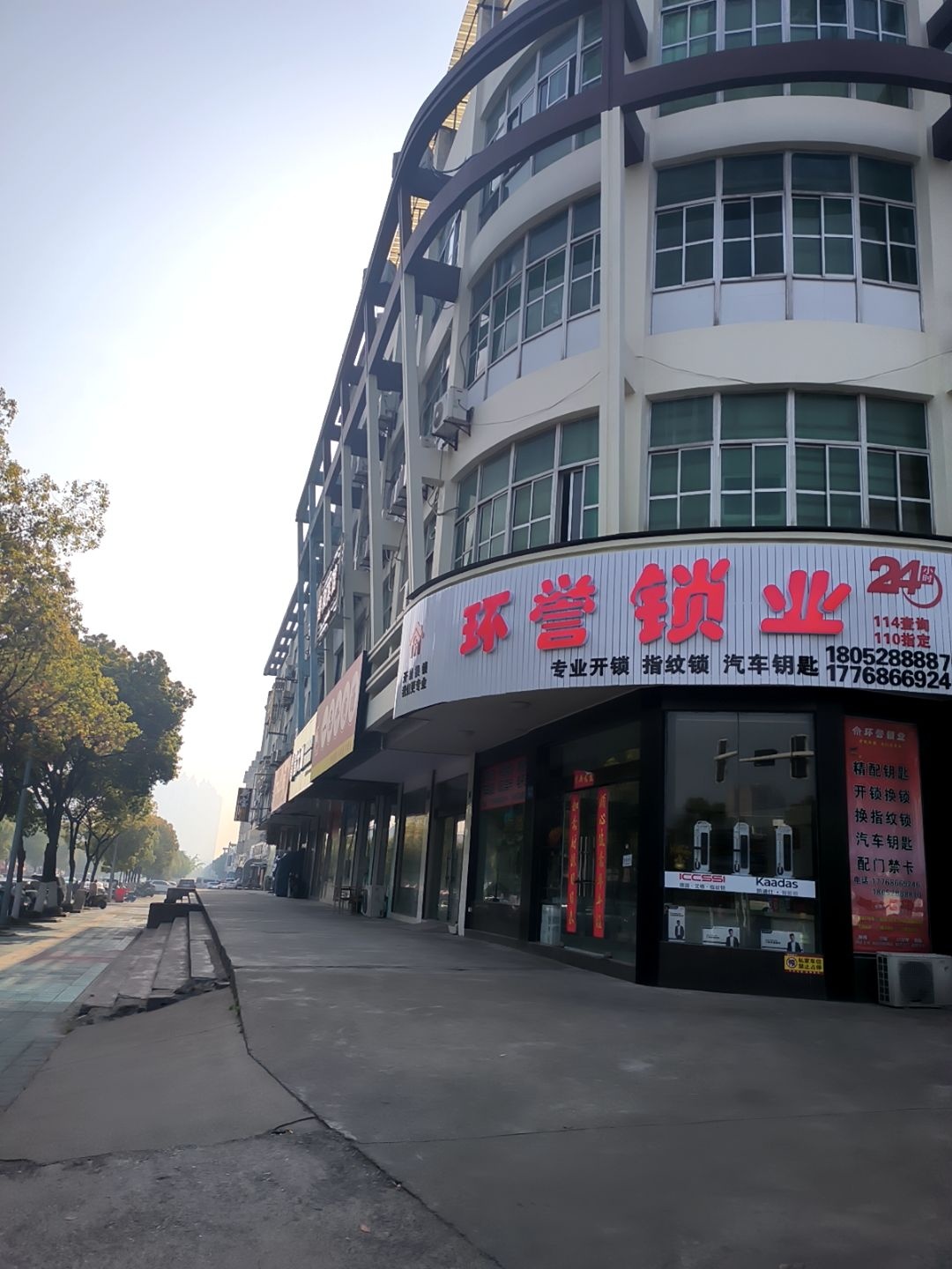 环誉锁业