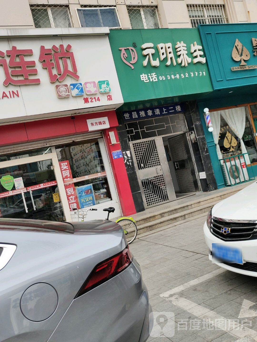 元明养生
