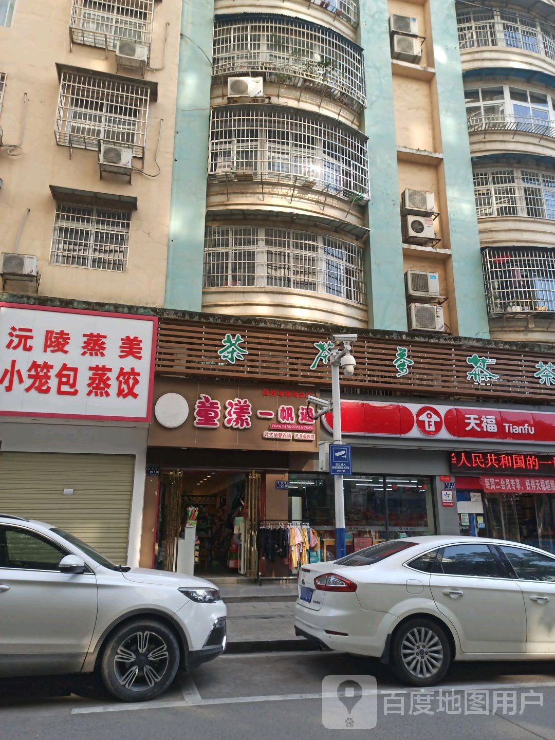 天福便利店(云集名苑龙寨里店)