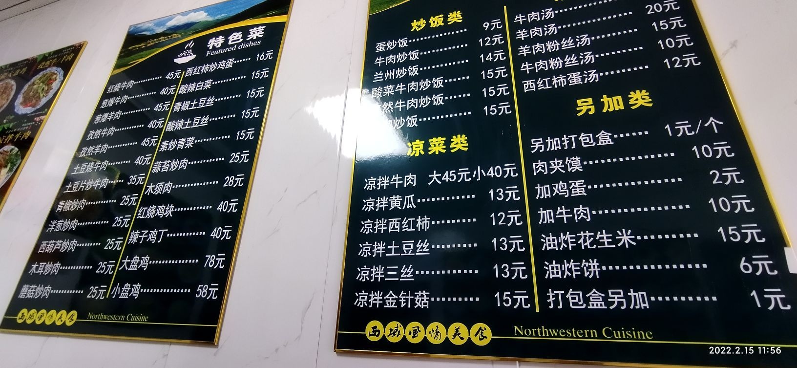 清真兰州拉面