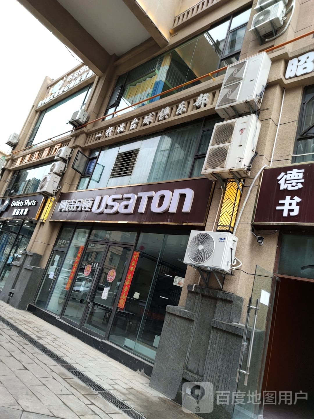 一杆收台球俱乐部