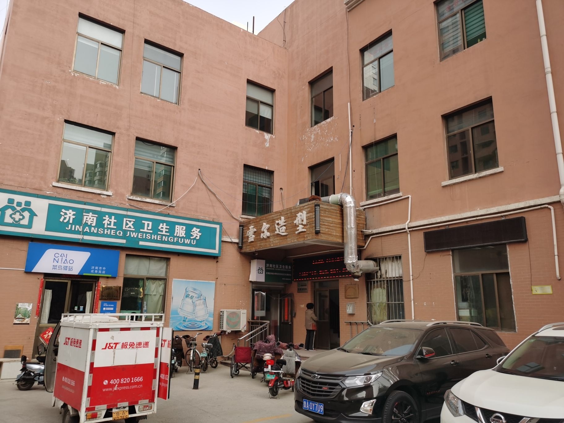 王官庄街道办事处东区社区卫生服务中心