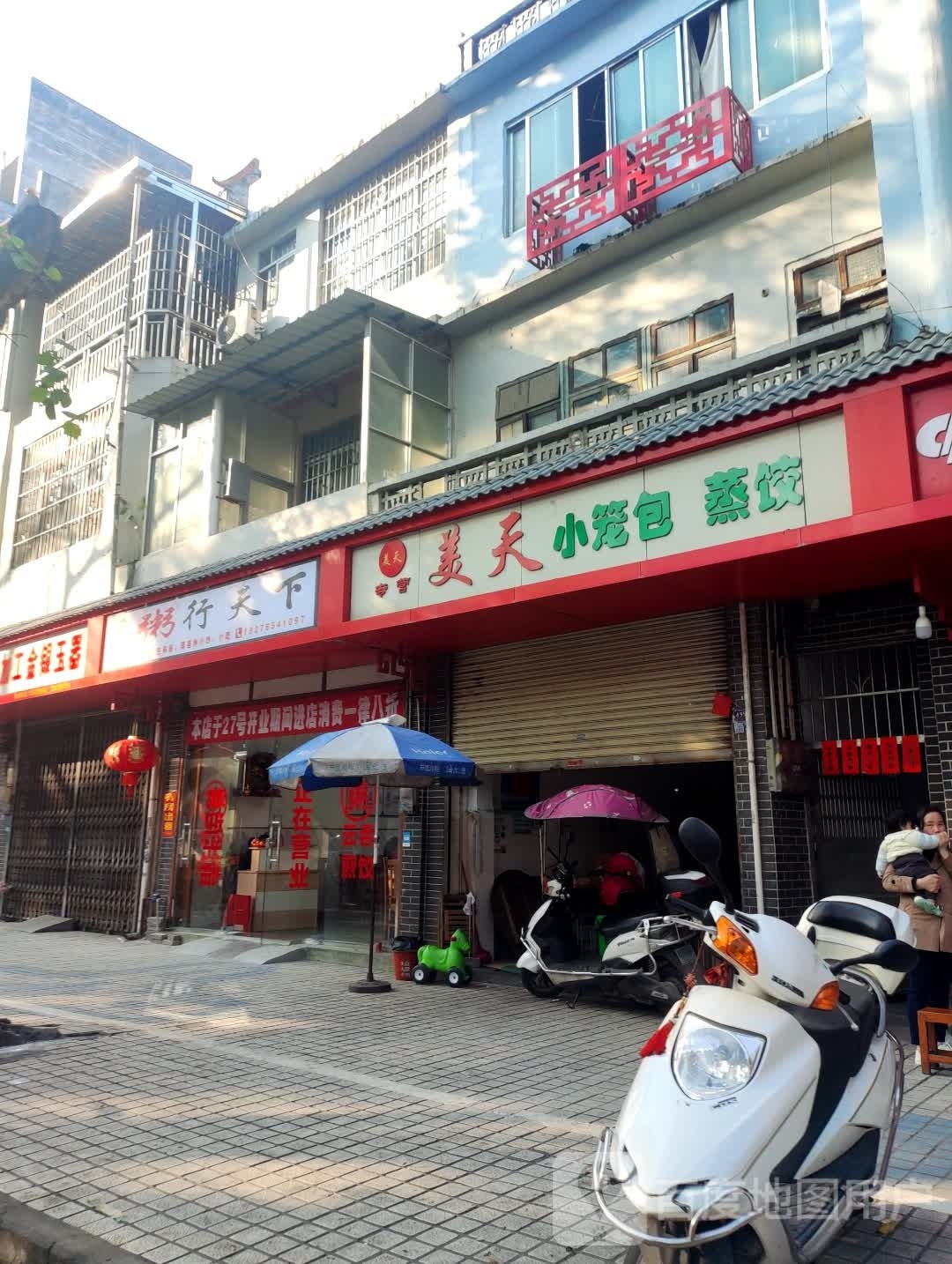 粥行天下(人民路店)