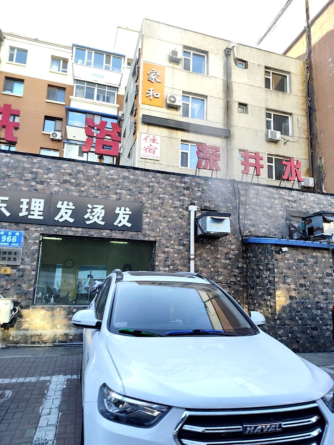 汗蒸浴足