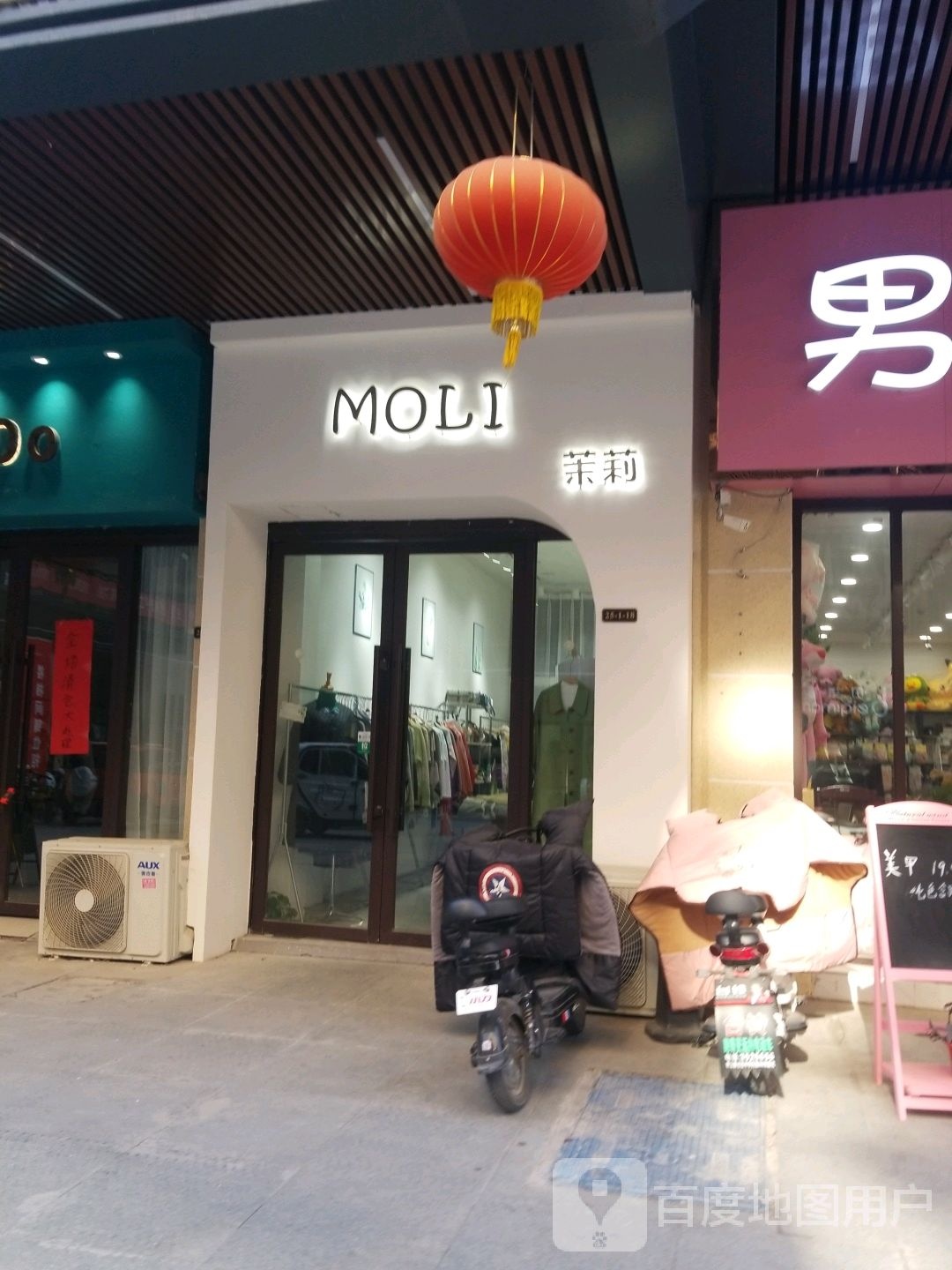 新蔡县MOLI