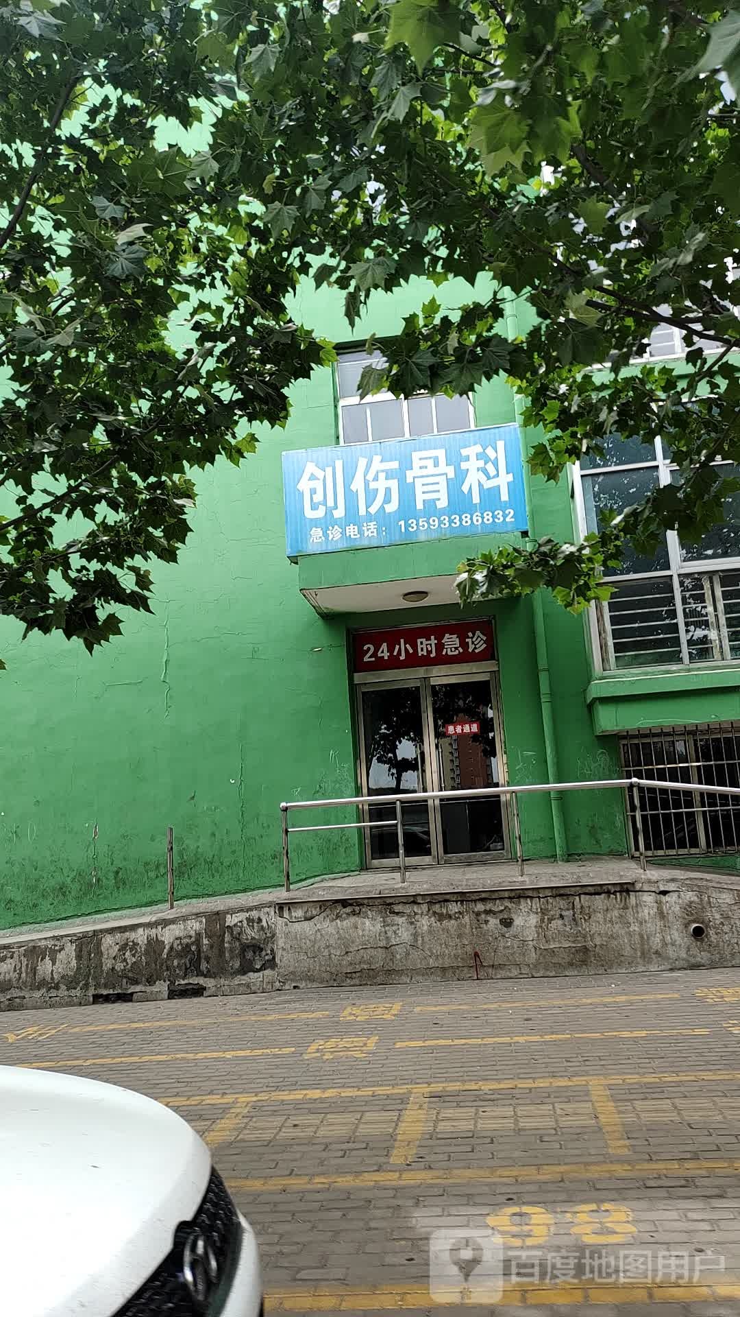 孝义市医疗集团人民医院创伤骨科