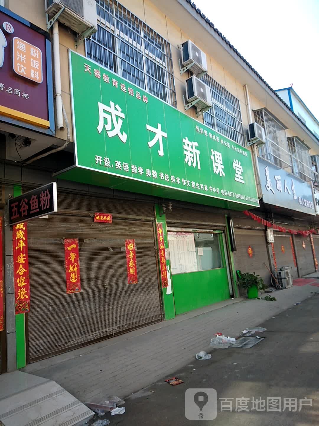 卧龙区蒲山镇美丽人生私人定制发型(香蒲街店)