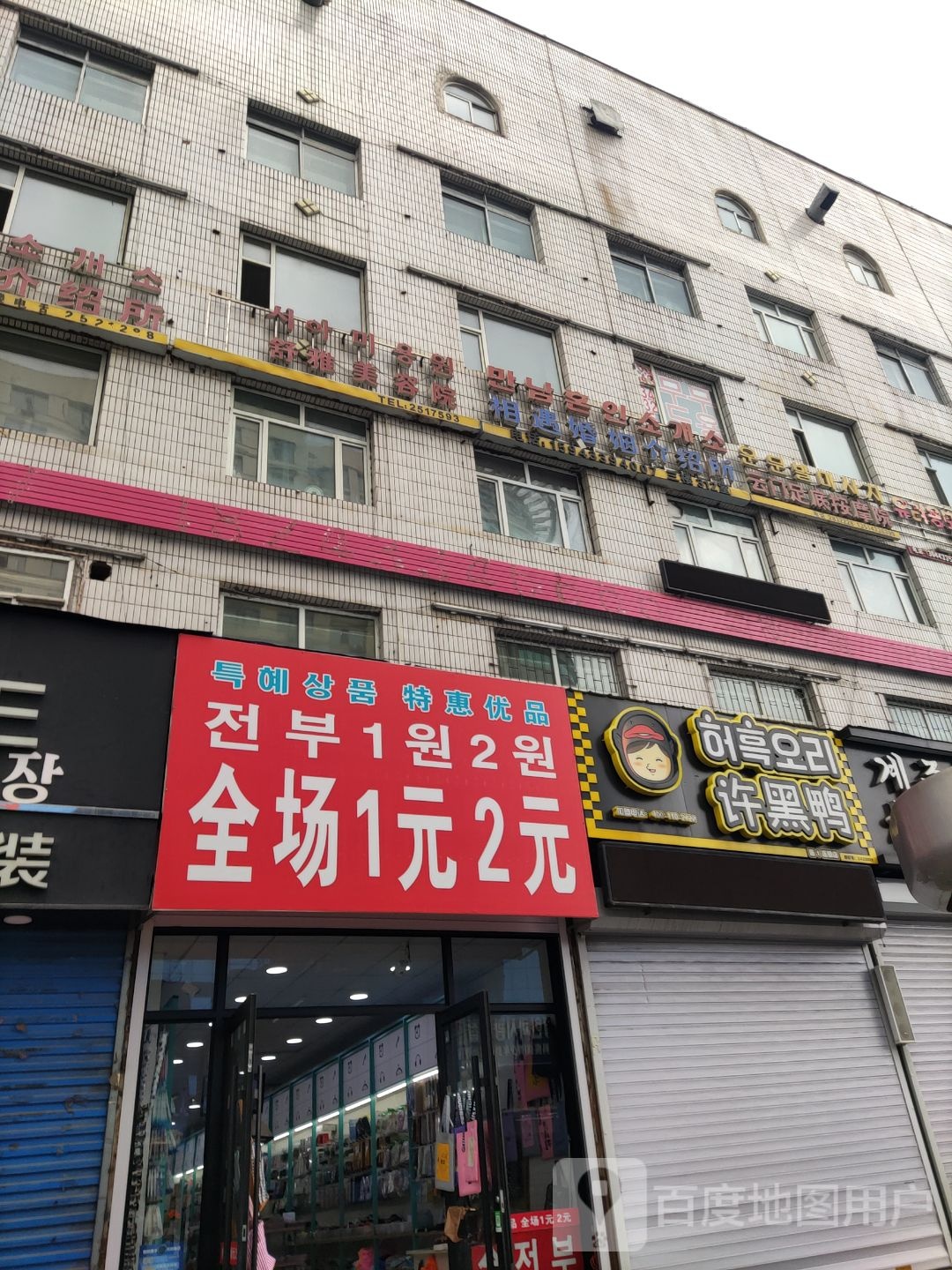 云门足底按摩店