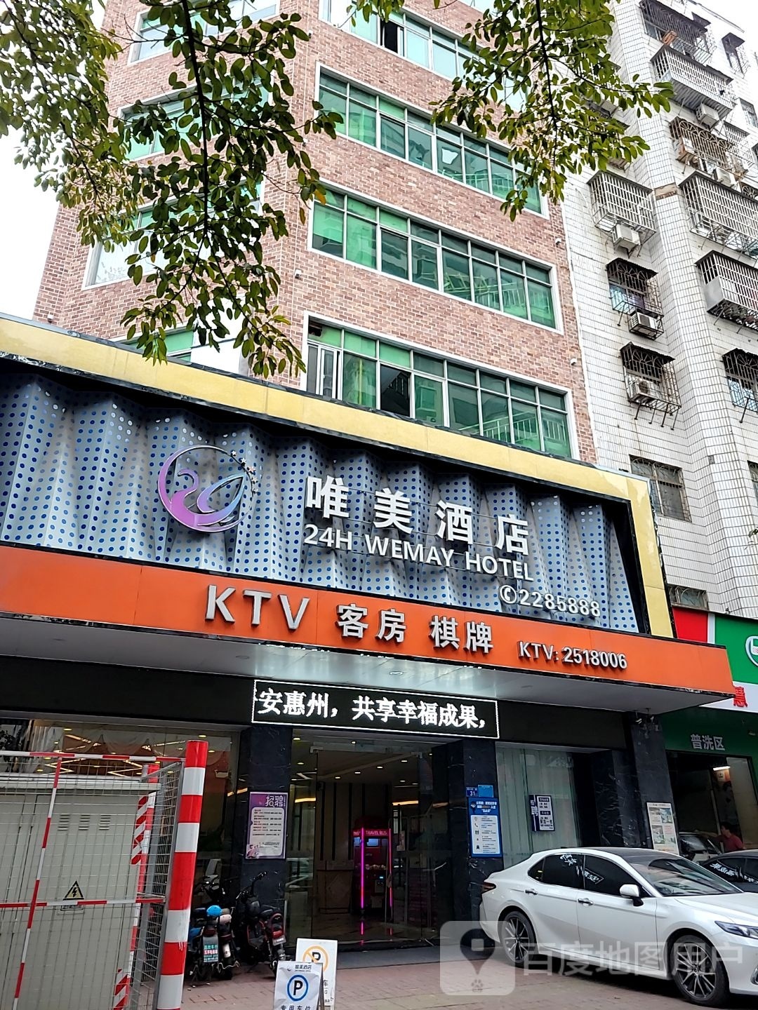 KTV客房棋牌