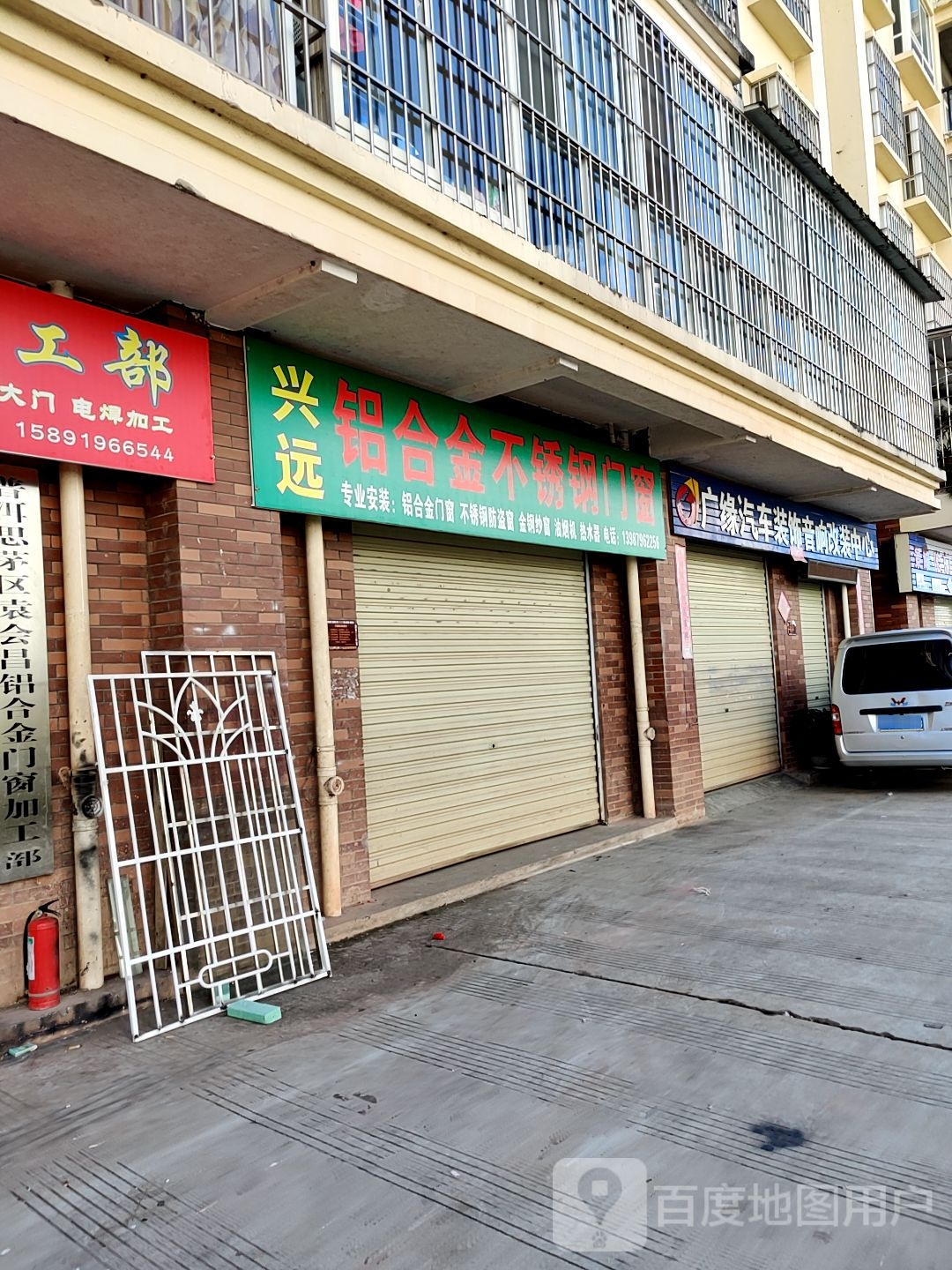 广缘汽车装饰音响改装中心