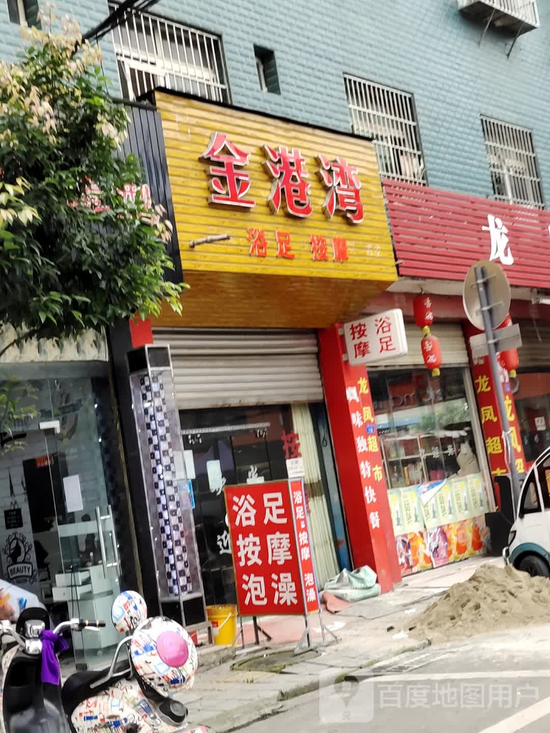 金港湾