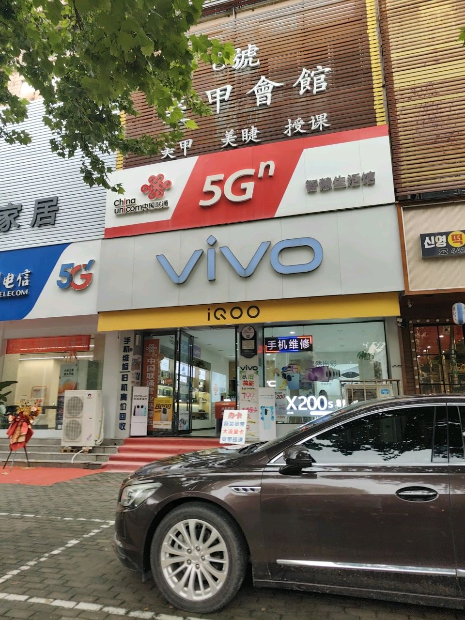 中国联通