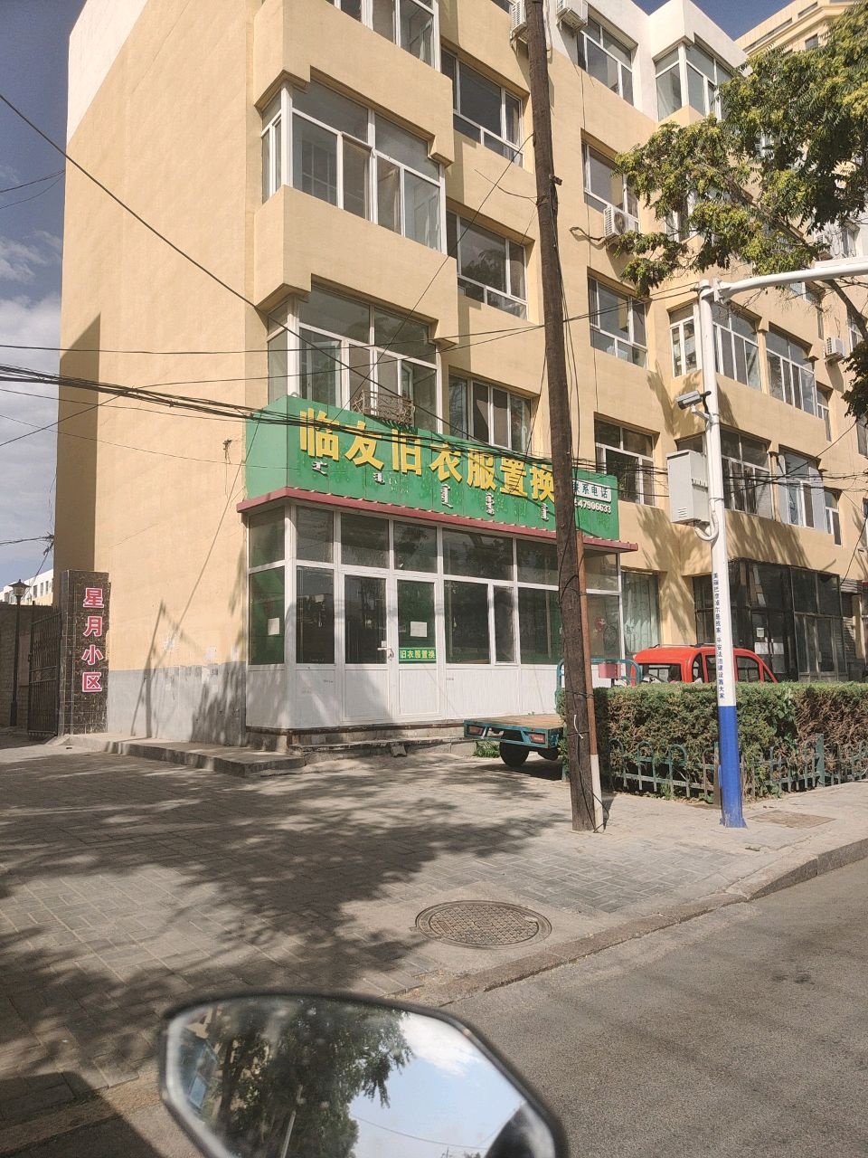 临友旧衣服置换