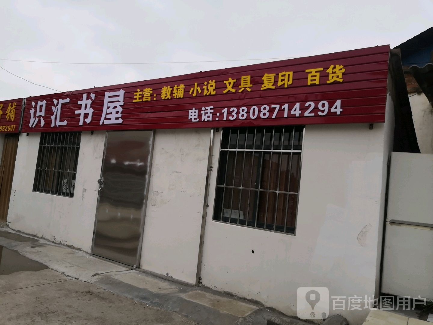 识汇书wu