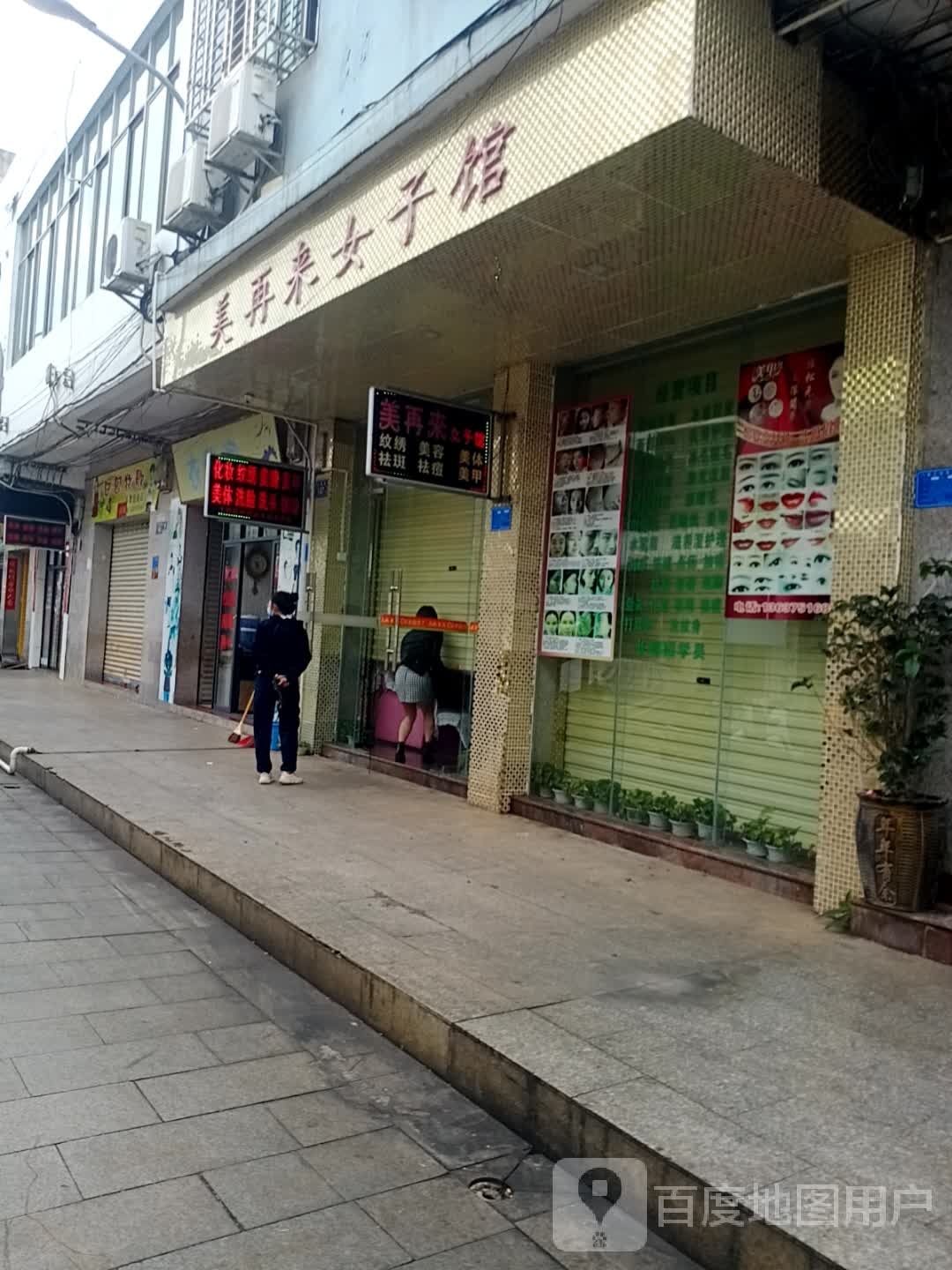 美再来专业美甲店