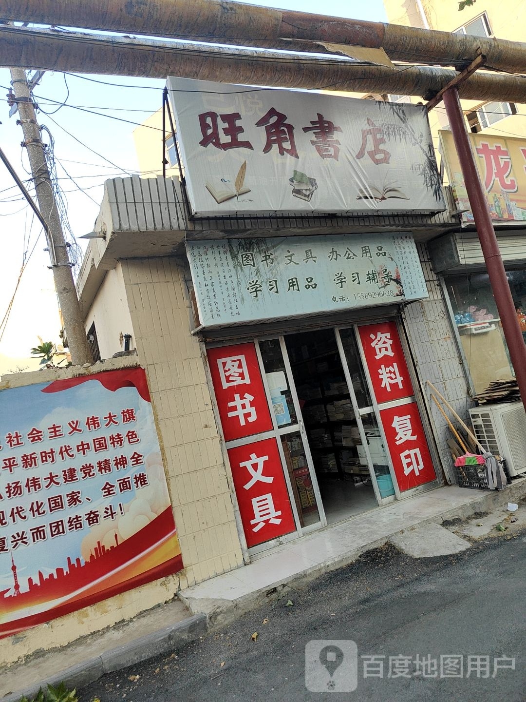 旺角书店