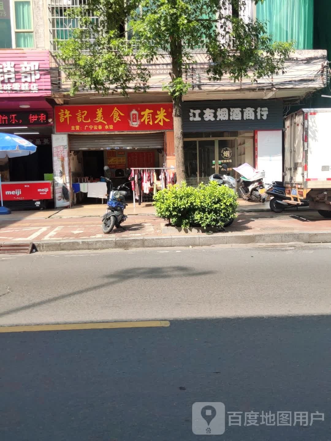 滨江酒楼