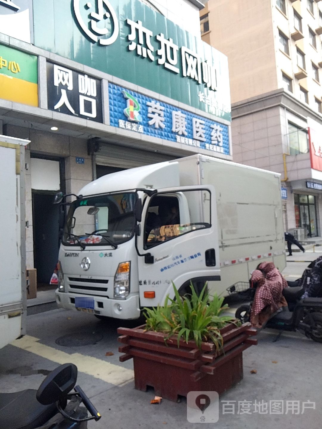 解辣网咖(长治奥赛店)