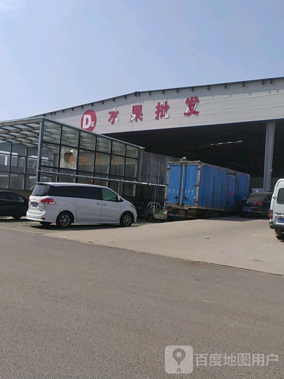 常富水果批发