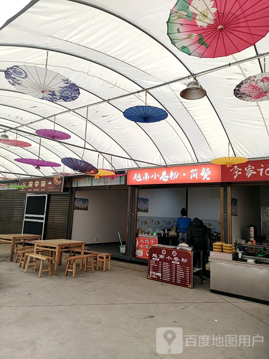 越南小卷粉·简餐(昆磨高速店)