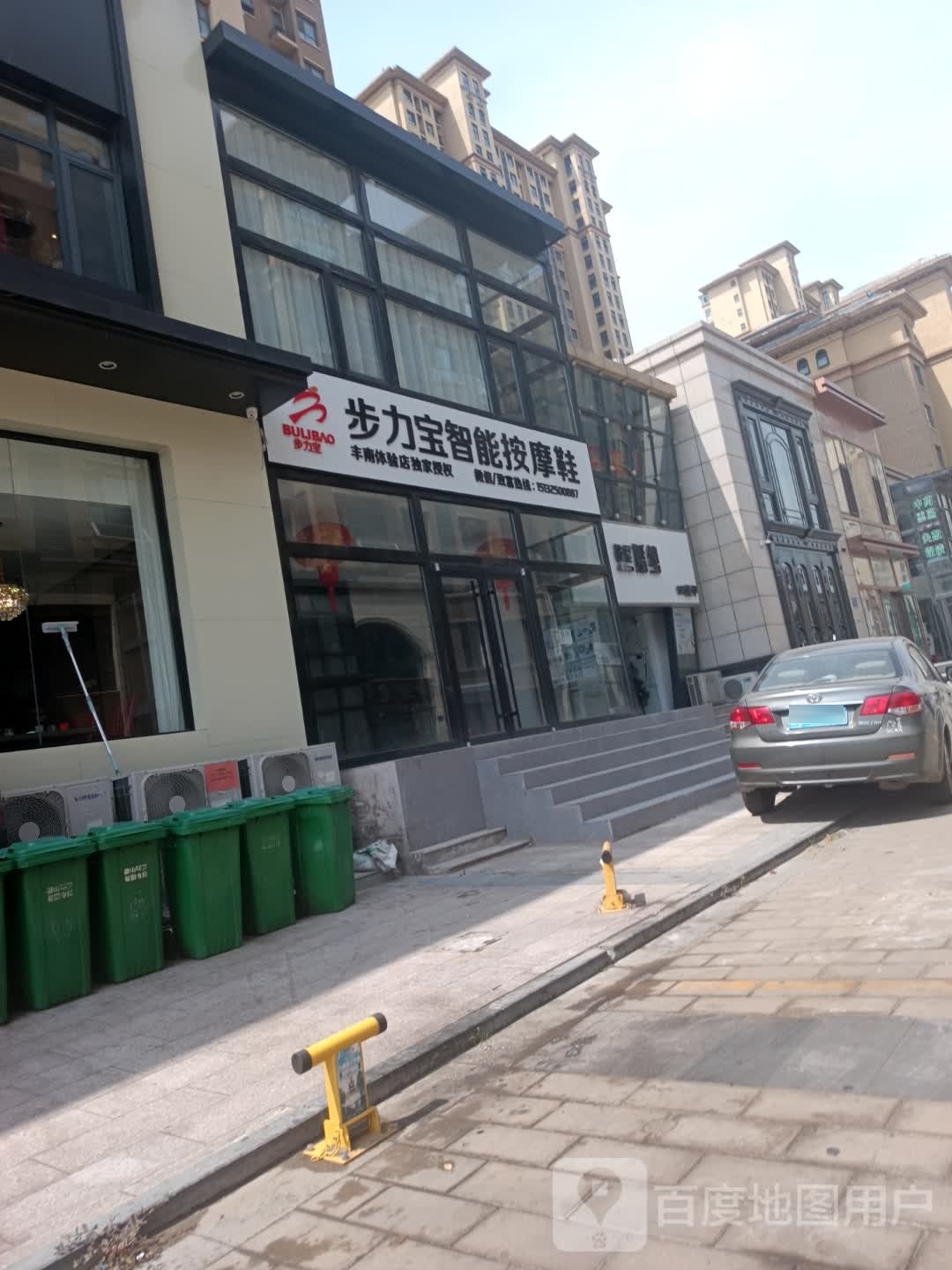 步力宝智能按摩店鞋