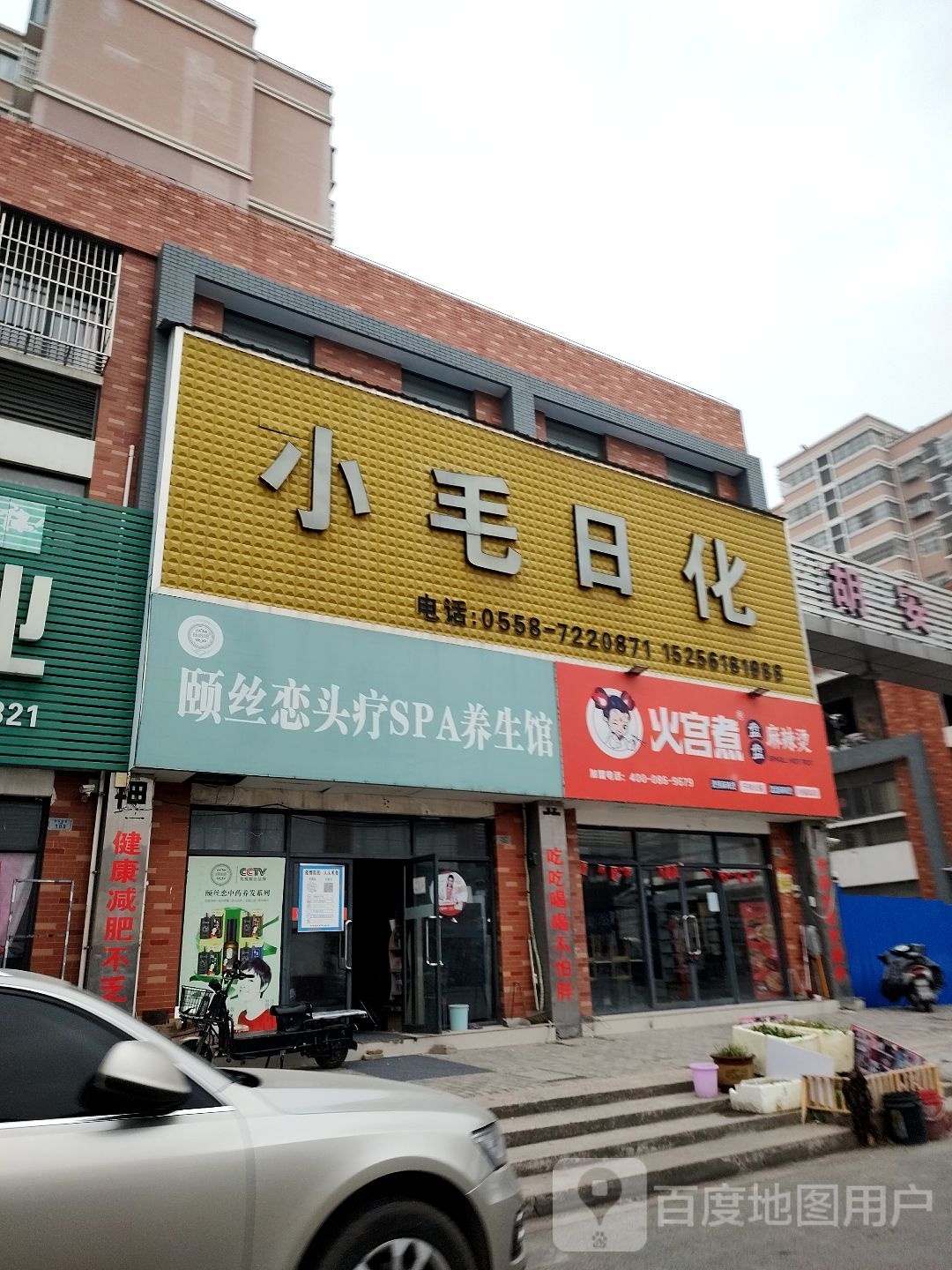 火宫煮盘盘麻辣烫